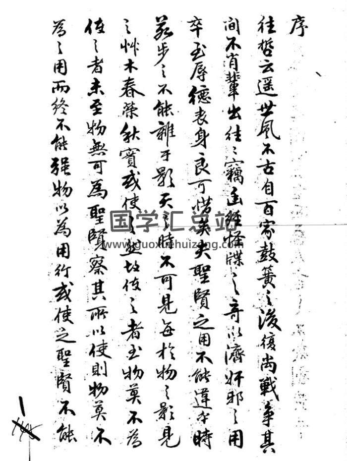 奇门遁甲古籍《六甲奇书》三十八卷 清钞本931页(双页版)PDF电子书-封面奇门遁甲
