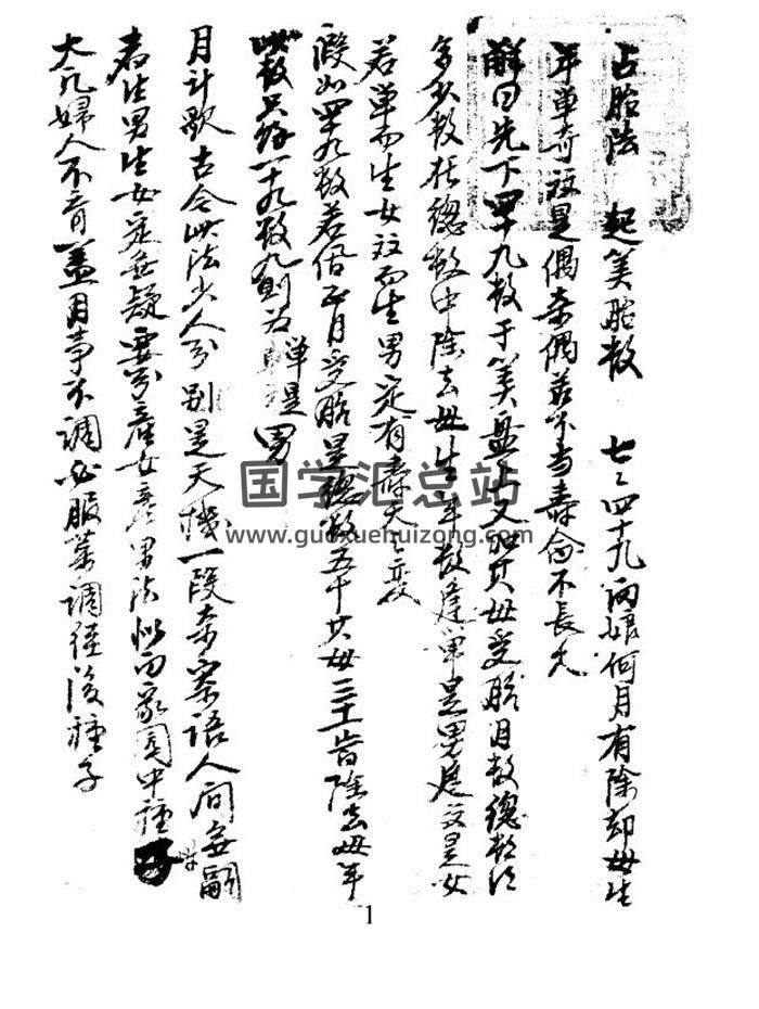 风水古籍《河洛肠肺经 内经》165页PDF电子书-封面易学