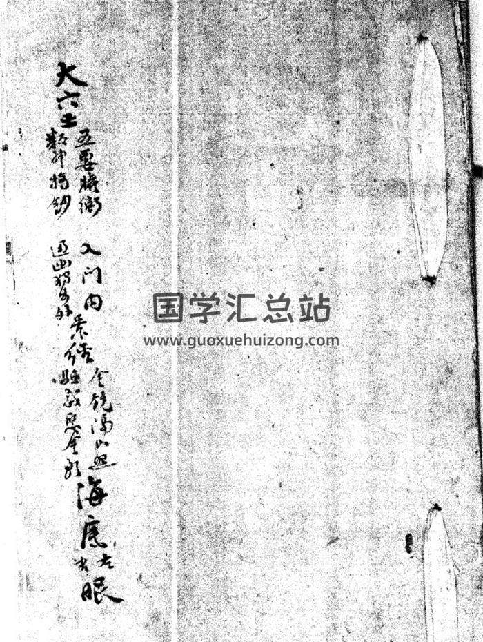 《大六壬五要权衡》66页(双页版)PDF电子书 百度网盘分享-封面六壬