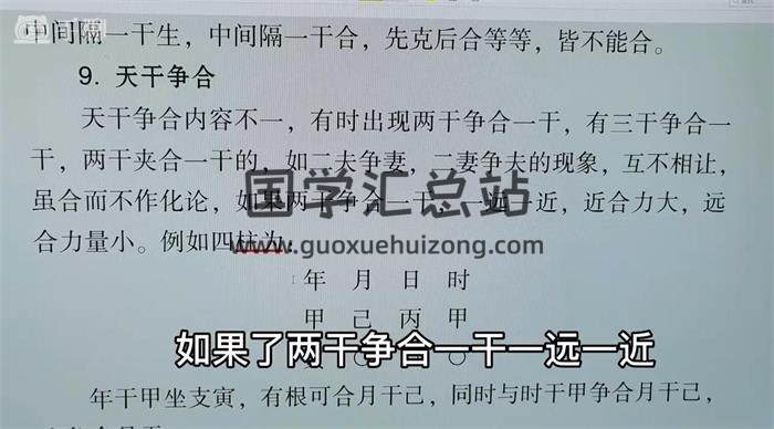 杜彦霖《姓名玄机精讲》17集姓名学视频-封面姓名学