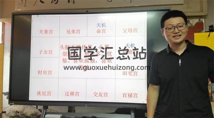 郭子谊《紫微课程2023年5月12～13日紫微斗数初级班》直播5集紫微斗数视频-封面紫微斗数