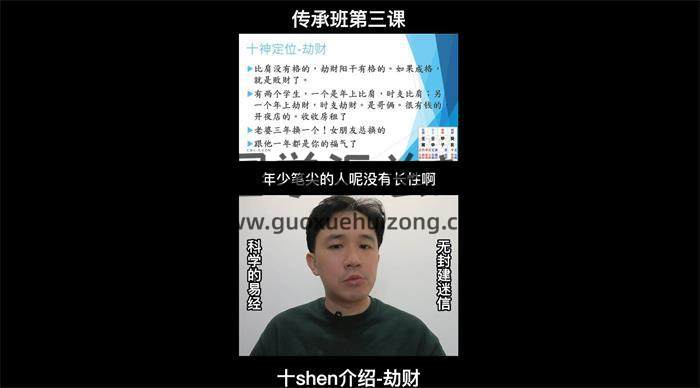 孔方《命理传承班 继承八字五千年》6集八字命理视频-封面命理学
