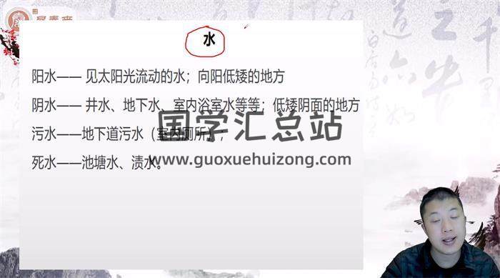 李云龙《金锁玉关高阶班》21集风水视频-封面风水