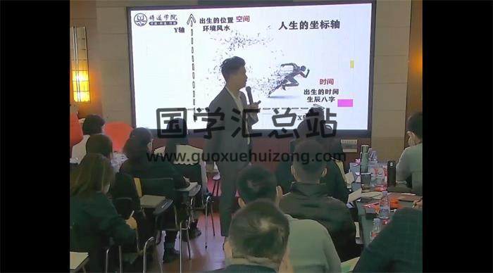 夏光明《四柱八字命理高级班精华班升级版》1集八字视频-封面四柱八字