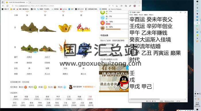 南老师《八字高级班实战案例分析汇集》69集八字视频-封面命理学