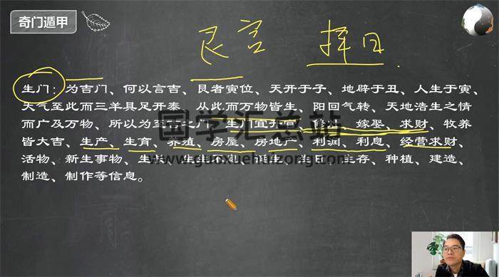 邱末初《奇门遁甲职业班》10集奇门遁甲视频-封面奇门遁甲