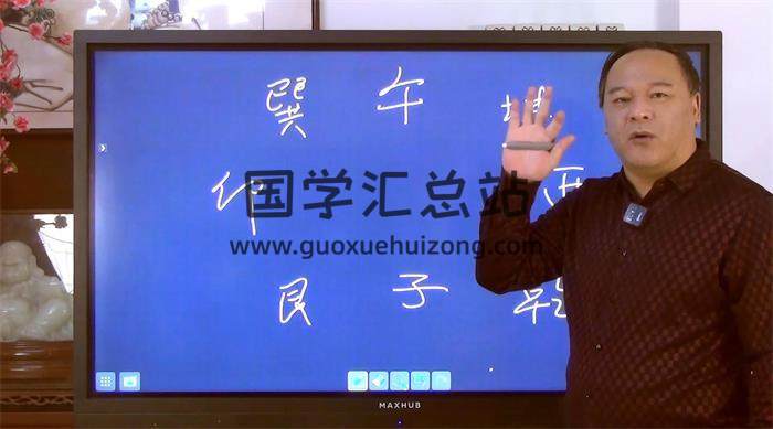 唐友权《清易易学班》24集风水视频-封面易学