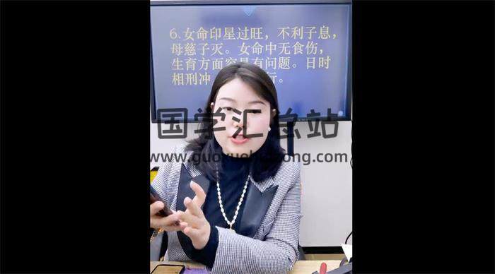 德福老师《八字绝密点窍之子嗣门》2集八字视频 百度网盘分享-封面易学