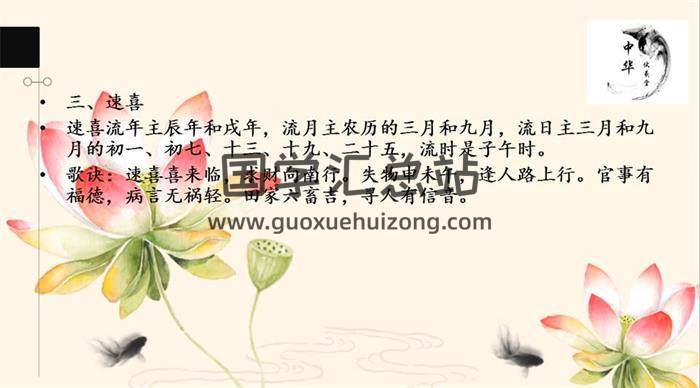 黄俊刚《秘传小六壬》10集六壬视频-封面六壬