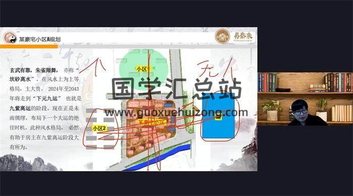 李俊贤《阳宅风水3月班》12集风水视频-封面风水