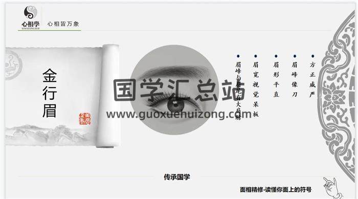 刘丰硕《面相识人》101集相学视频-封面相学