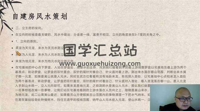 善霖《风水堪舆》12集风水视频-封面风水