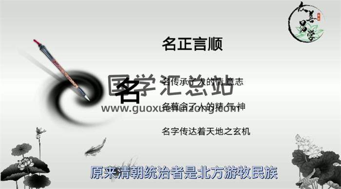 邵美喻《姓名学初级班》31集姓名学视频-封面姓名学