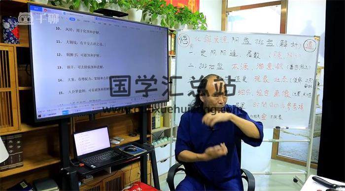玄清《阴盘奇门体道课》11集奇门遁甲视频-封面奇门遁甲