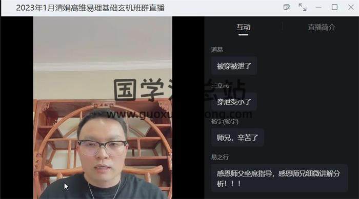 杨清娟 癸卯年2月-3月份命理 22集命理视频-封面命理学