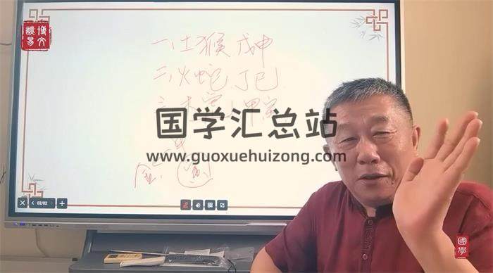 博文《八字命例》29集八字视频-封面四柱八字