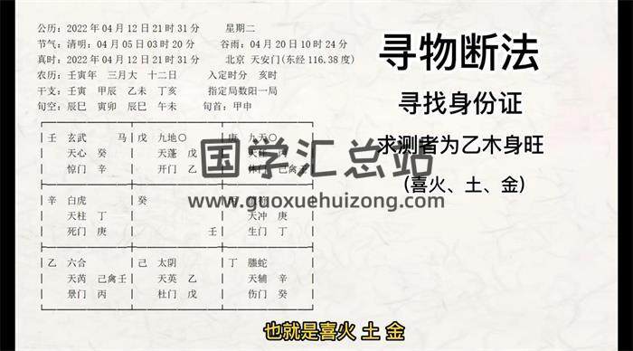 观澜《奇门遁甲高级班》26集奇门遁甲视频-封面奇门遁甲