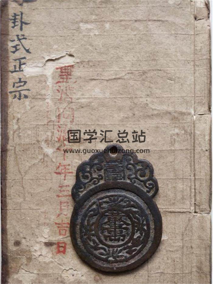 《文王八卦吉凶卦式正宗》49页(双页版)PDF电子书 百度网盘分享-封面六爻