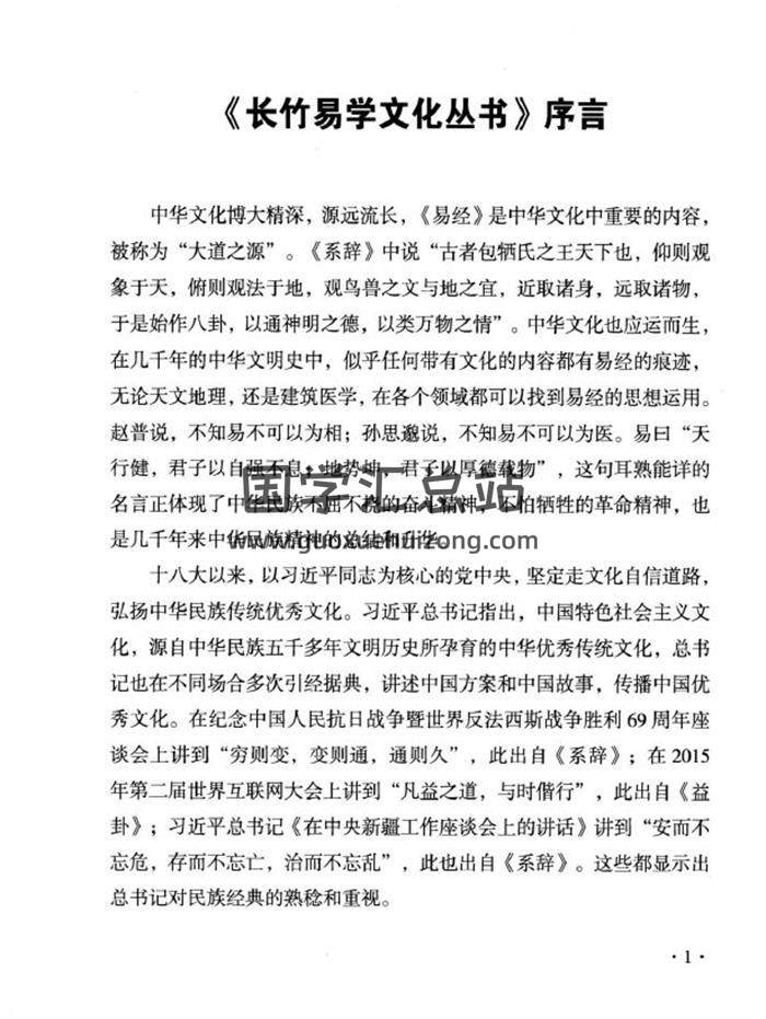 长竹《梅花易数捷要》204页PDF电子书 百度网盘分享-封面梅花易数