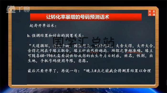 魏玲玲《数字改运实战技能弟子班课程——数字改运，快速上手》19集术数学视频-封面术数学
