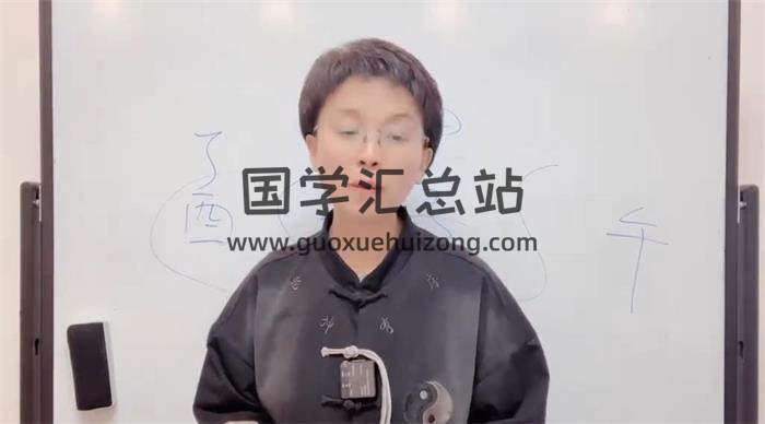 笑甲堂晓灿老师《干支哲学第四期》14集视频-封面易学相关