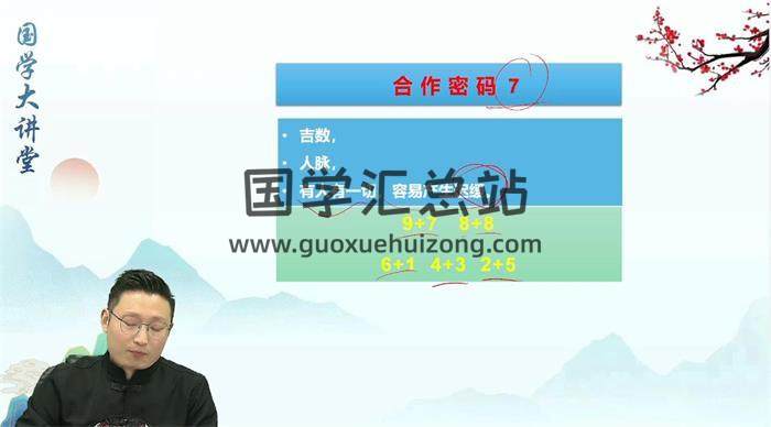《易通文塾》81集数字易经视频-封面易经