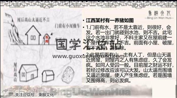 陈法平《中级峦头风水》19集风水视频-封面风水