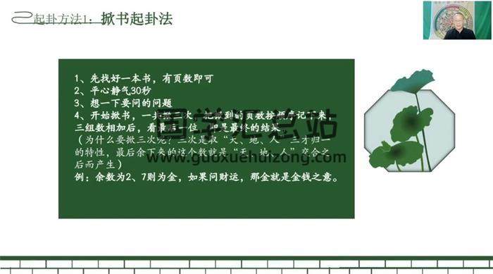 陈路昌《阴阳速断》9集视频-封面易学相关