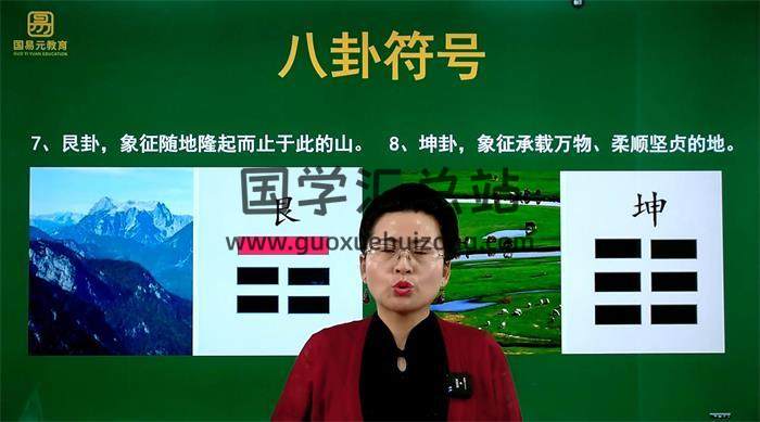 程易《全息易卦初级》11集视频-封面易学相关