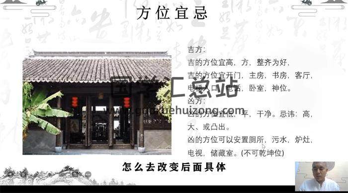 高益恒《环境动力学》6集风水视频-封面风水