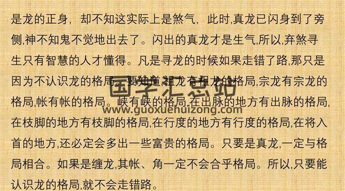 撼龙《闽派司天监风水》5集风水视频-封面风水