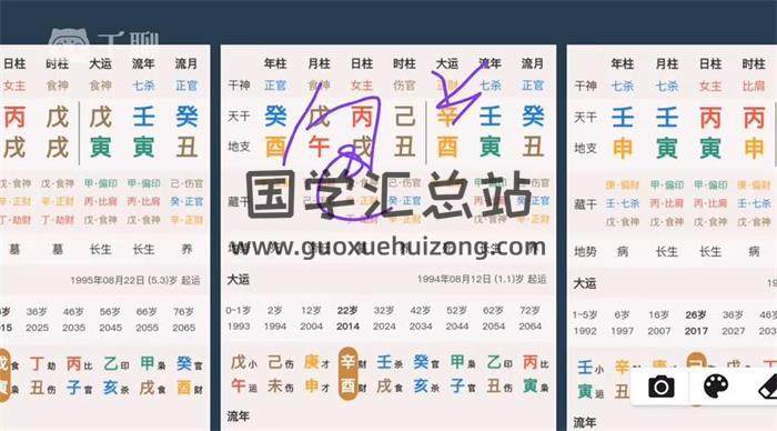 弥田《盲派四柱八zi实战案例分析》16集八字视频-封面命理学