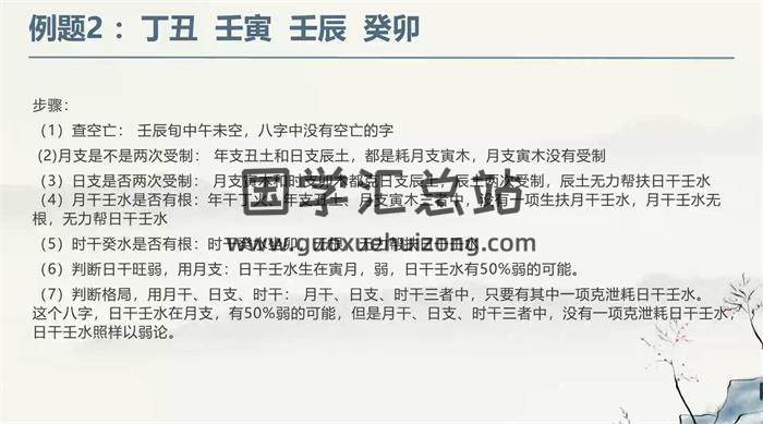 清阳易道《全系统八字教学第一阶段》24集八字视频-封面四柱八字
