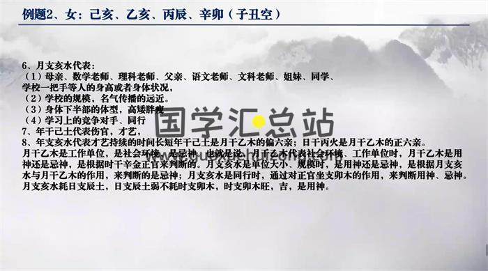 清阳易道《全系统八字实践课》9集八字视频-封面四柱八字