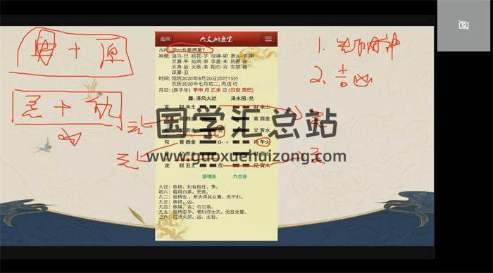 《拾易谈六爻预测初级班》18集六爻视频-封面六爻