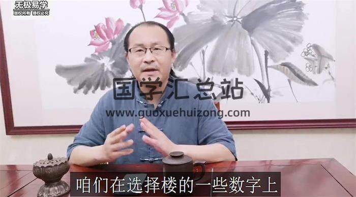 赵清海《风水训练营案例》13集风水视频-封面风水