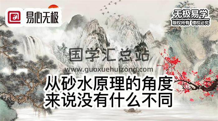 趙清海《無極風水30問》31集風水視頻-封面風水