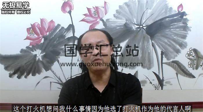 赵清海《一物断乾坤》2集视频-封面易学相关