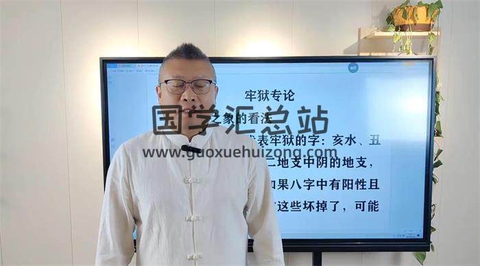 易隆《四柱预测高级课程》55集八字视频-封面四柱八字