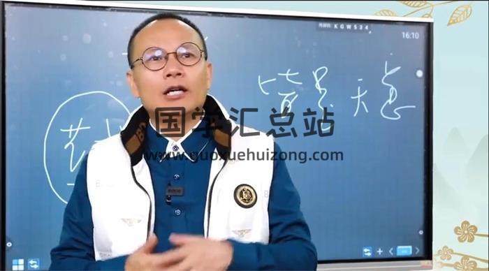 沈立明《明辨萬相》11集相學視頻-封面相學