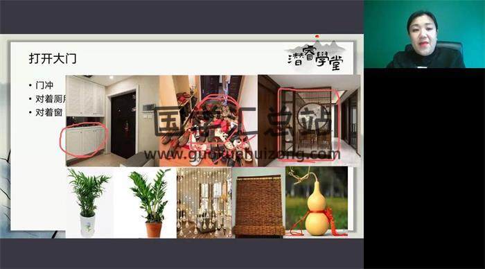 源清《家居环境实战营》13集风水视频-封面风水