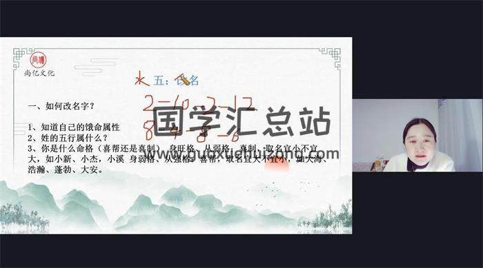 马群《八字化解、高级班密训、易学高阶化解班》25集八字视频-封面四柱八字