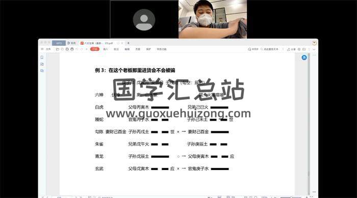 拾易《六爻11月》38集六爻视频-封面六爻