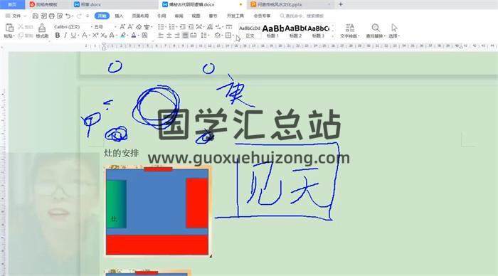 太阳一耀《问道传统堪舆哲理（2023年6月）》32集风水视频-封面易学