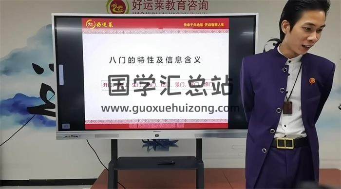 陳青雲《奇門遁甲研修班10月7日-8日直播回放》5集奇門遁甲視頻-封面奇門遁甲