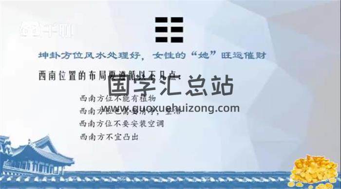 冷月《人居环境催财班七天精品课程》7集风水视频-封面风水
