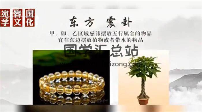 李宛容《打造兴旺家居，聚财，纳福》15集风水视频-封面风水