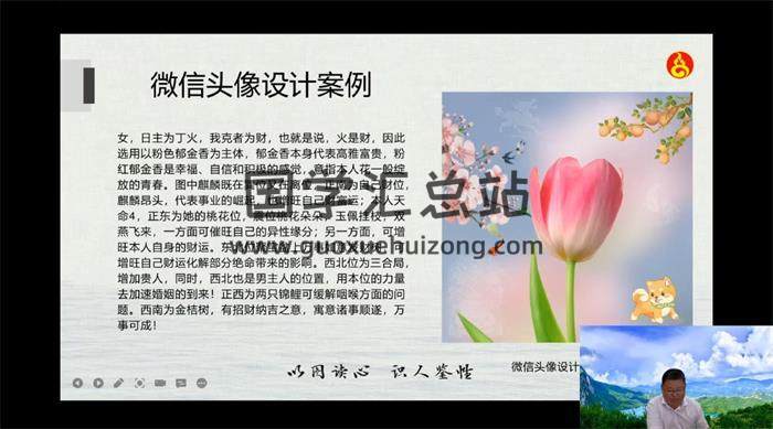 李治儒《九宫图像信息解读技术》11集视频-封面易学相关