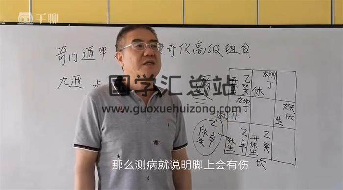 壬龙《奇门商战应用之三诈五假九遁》15集奇门遁甲视频-封面奇门遁甲