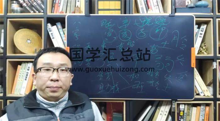 三宏《四柱運程高級課》16集八字視頻-封面四柱八字